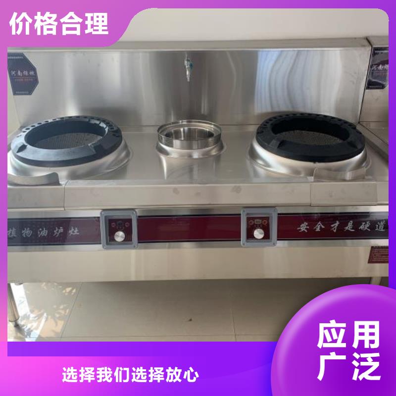 饭店植物油燃料灶具燃料灶具做工细致