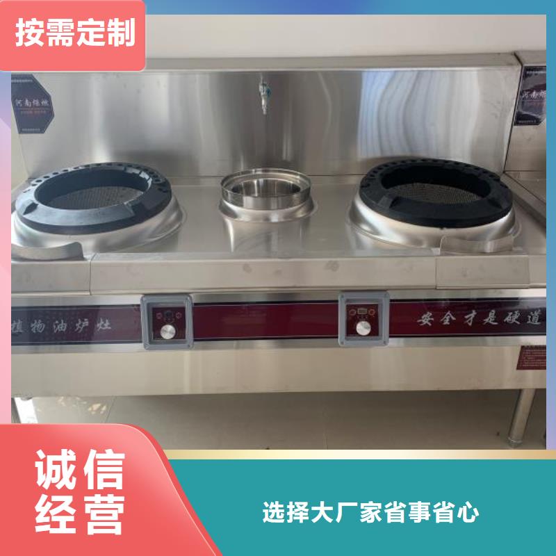 【饭店植物油燃料灶具】植物油燃料让客户买的放心