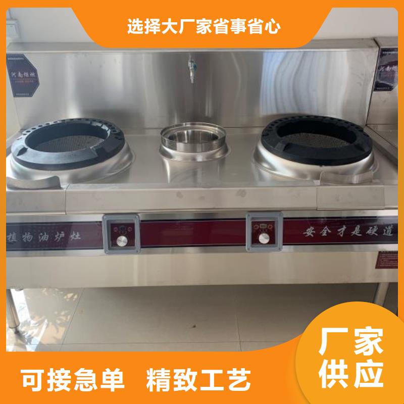 饭店植物油燃料灶具-无醇燃料批发货源
