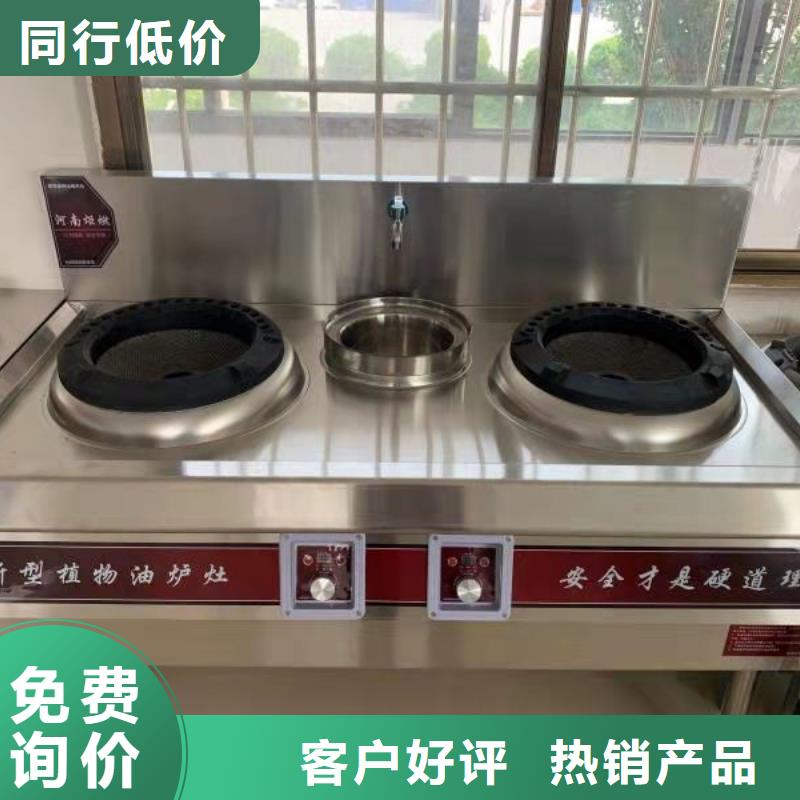 【饭店植物油燃料灶具,植物油燃料通过检测】