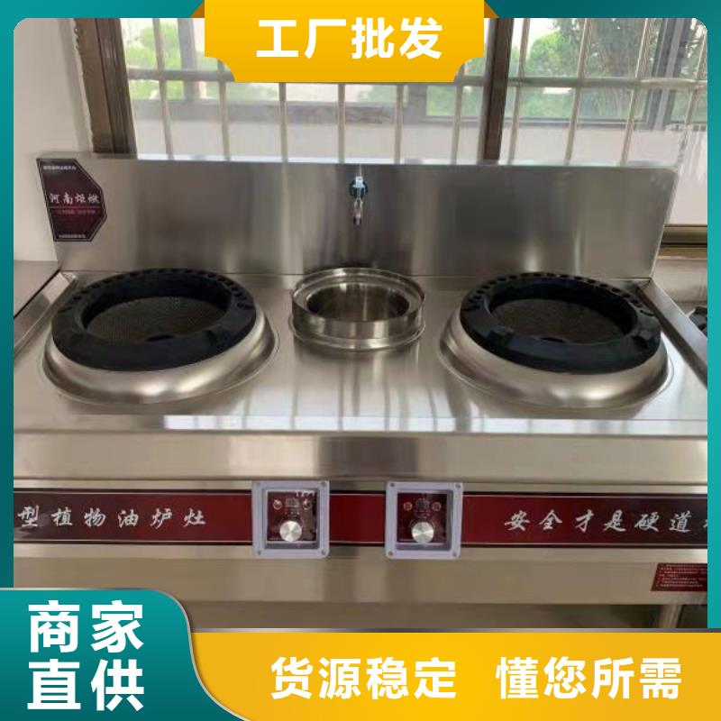 【饭店植物油燃料灶具】植物油燃料让客户买的放心
