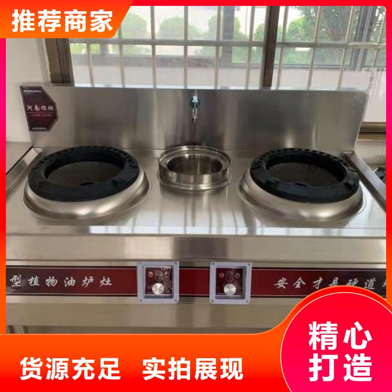 【饭店植物油燃料灶具】,植物油燃料生产厂家