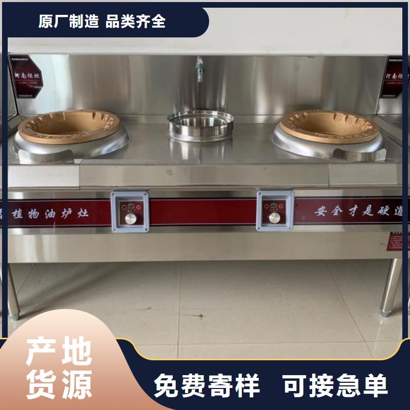 【饭店植物油燃料灶具植物油燃料技术培训
一站式采购商】