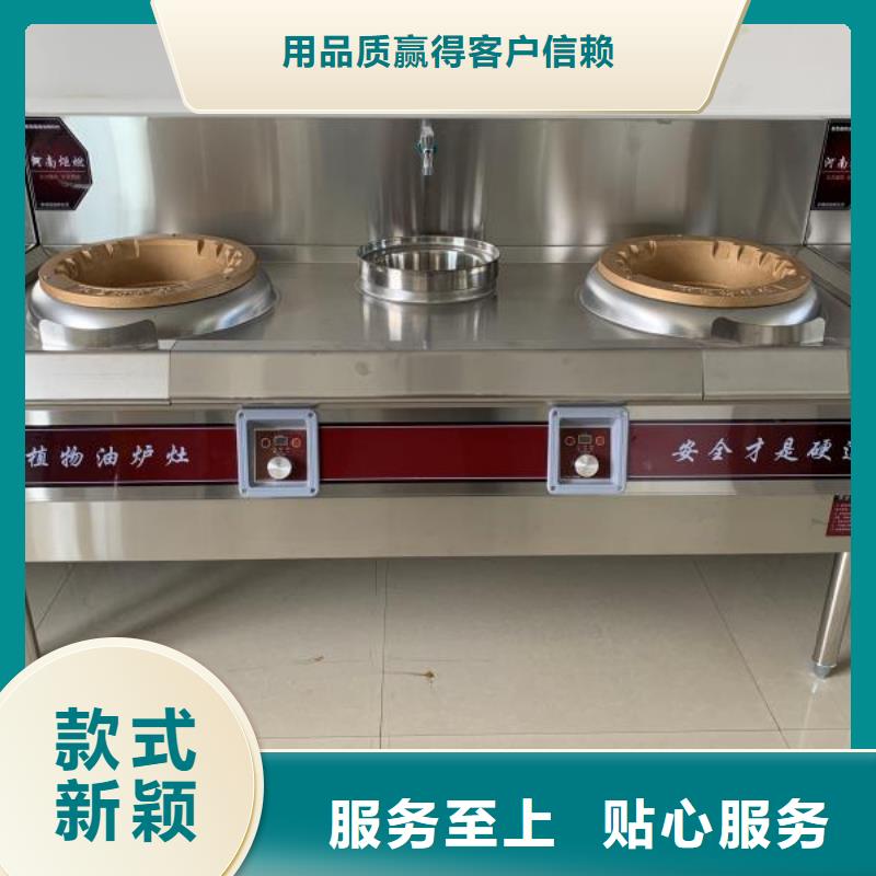 饭店植物油燃料灶具_无醇燃料油配方精选好货