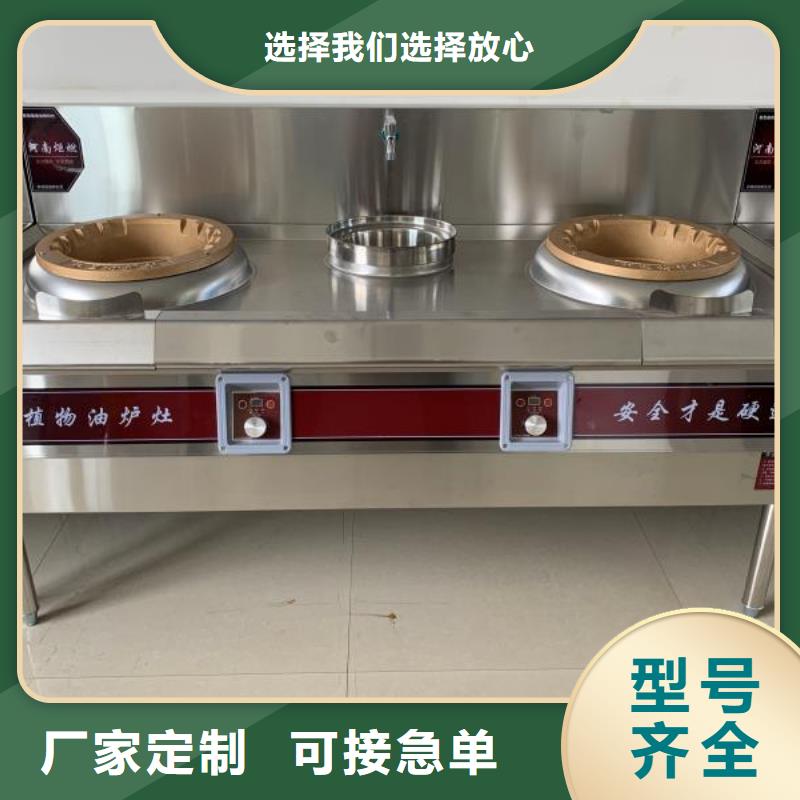 饭店植物油燃料灶具_无醇燃料来图定制