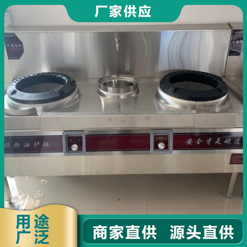 饭店植物油燃料灶具植物油燃料质量上乘