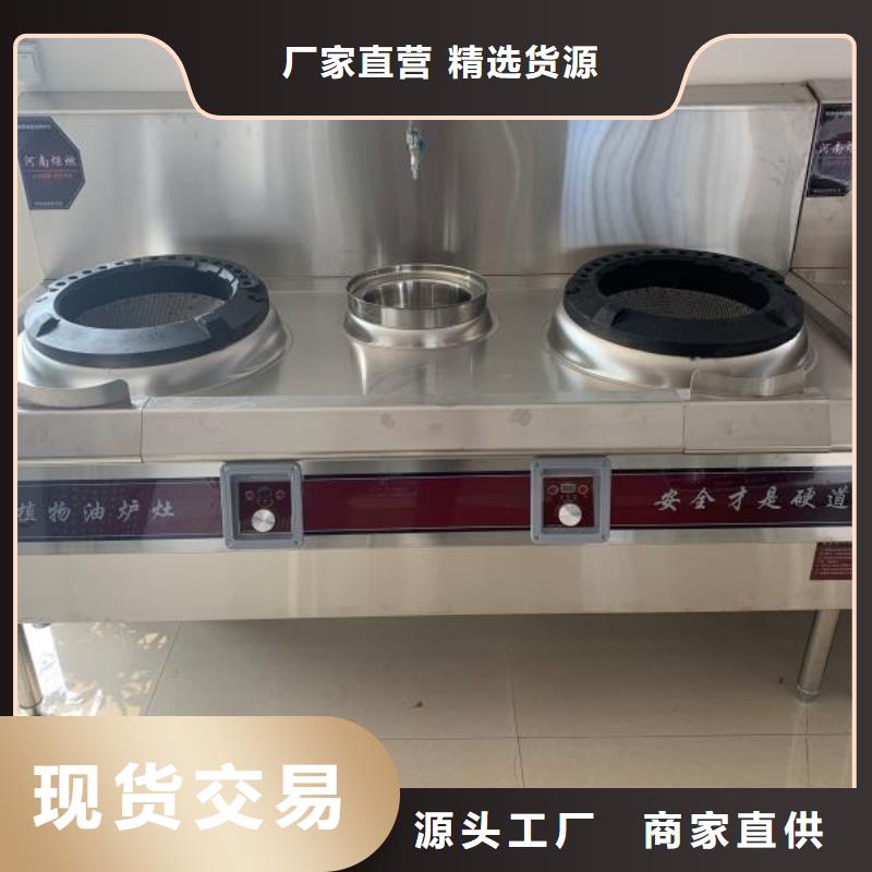 饭店植物油燃料灶具,【无醇燃料】自有厂家