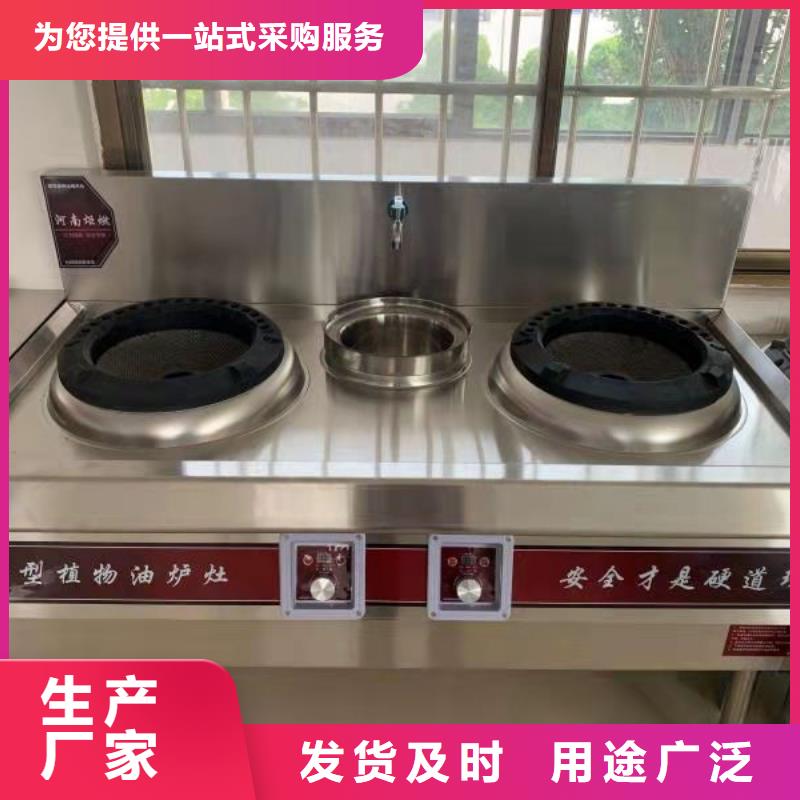 饭店植物油燃料灶具静音植物油燃料灶具支持大批量采购
