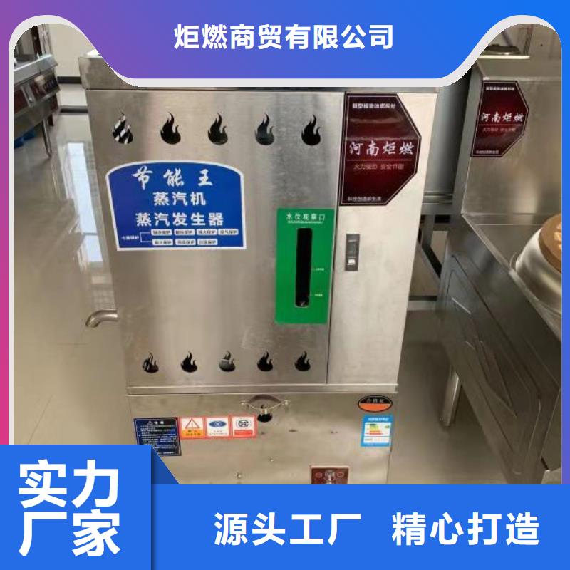 饭店植物油燃料灶具_植物油燃料来图来样定制