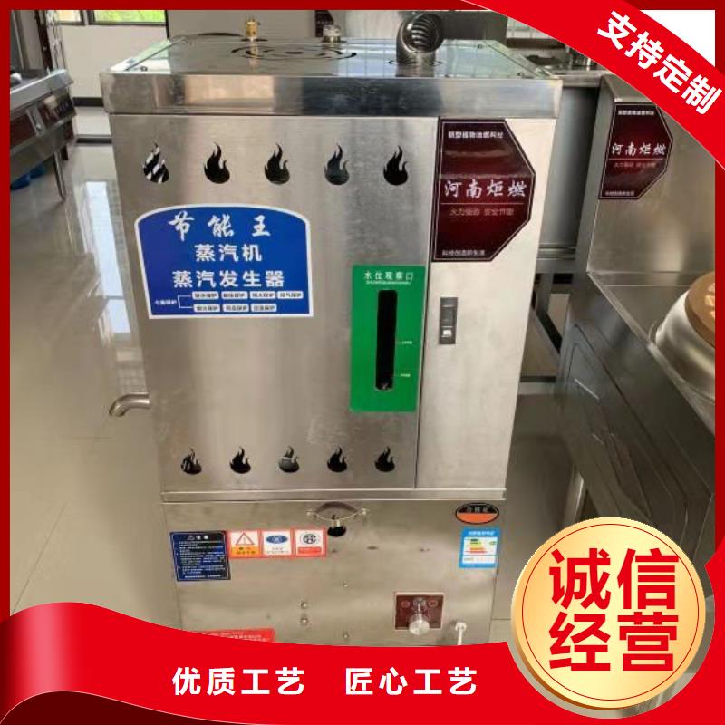 【饭店植物油燃料灶具】植物油燃料供货及时