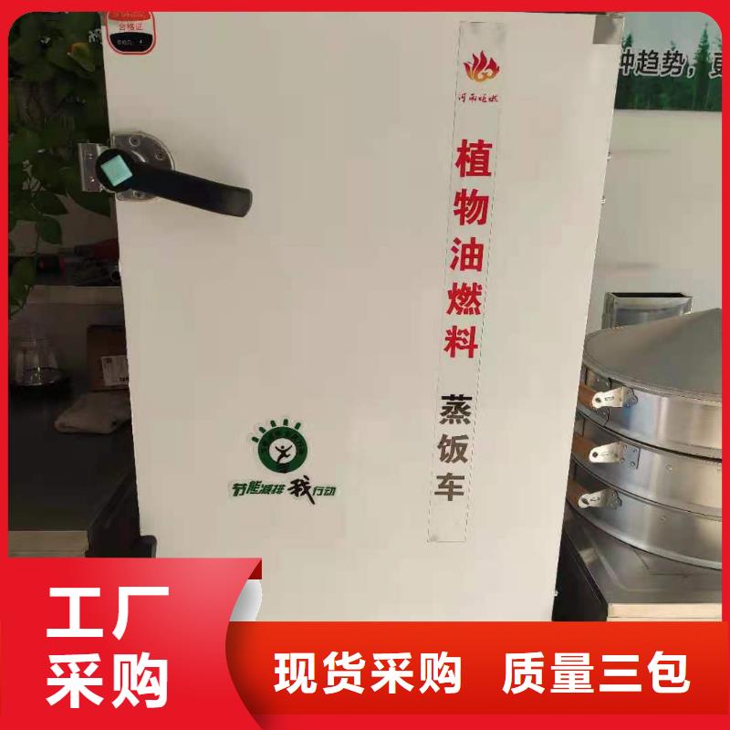 【饭店植物油燃料灶具】_静音植物油燃料灶具现货齐全售后无忧