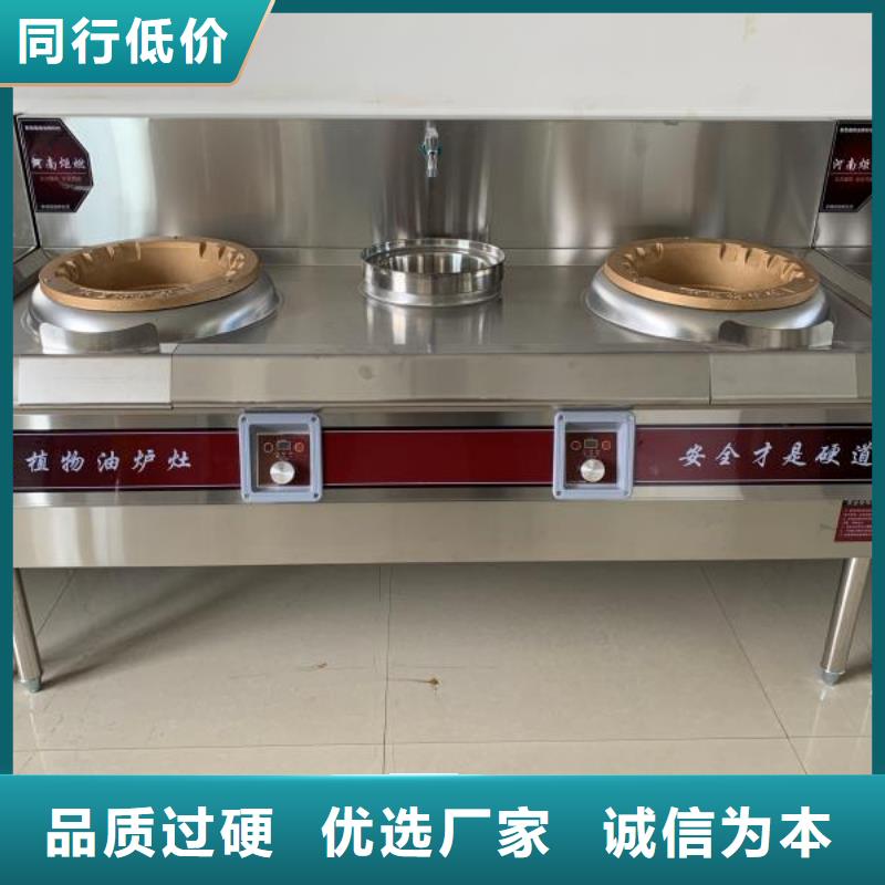 饭店植物油燃料灶具植物油燃料质量上乘