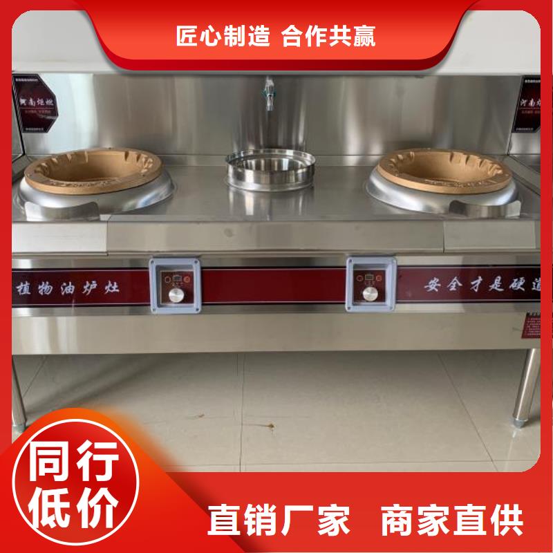 饭店植物油燃料灶具植物油燃料款式新颖