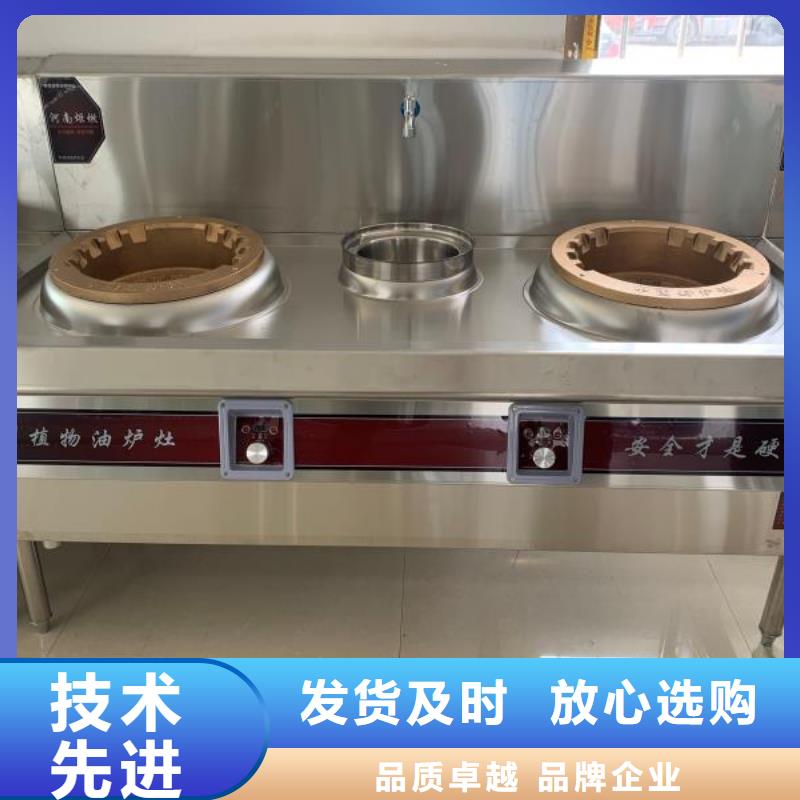 饭店植物油燃料灶具植物燃料油配方源头实体厂商