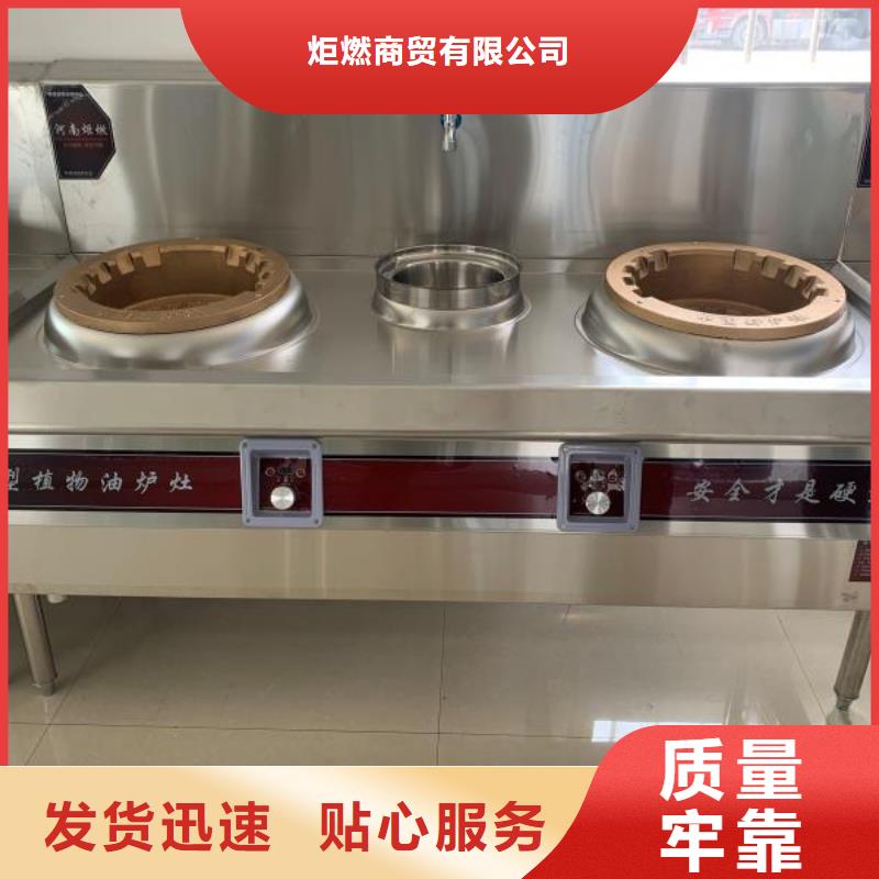 饭店植物油燃料灶具,【无醇燃料】自有厂家