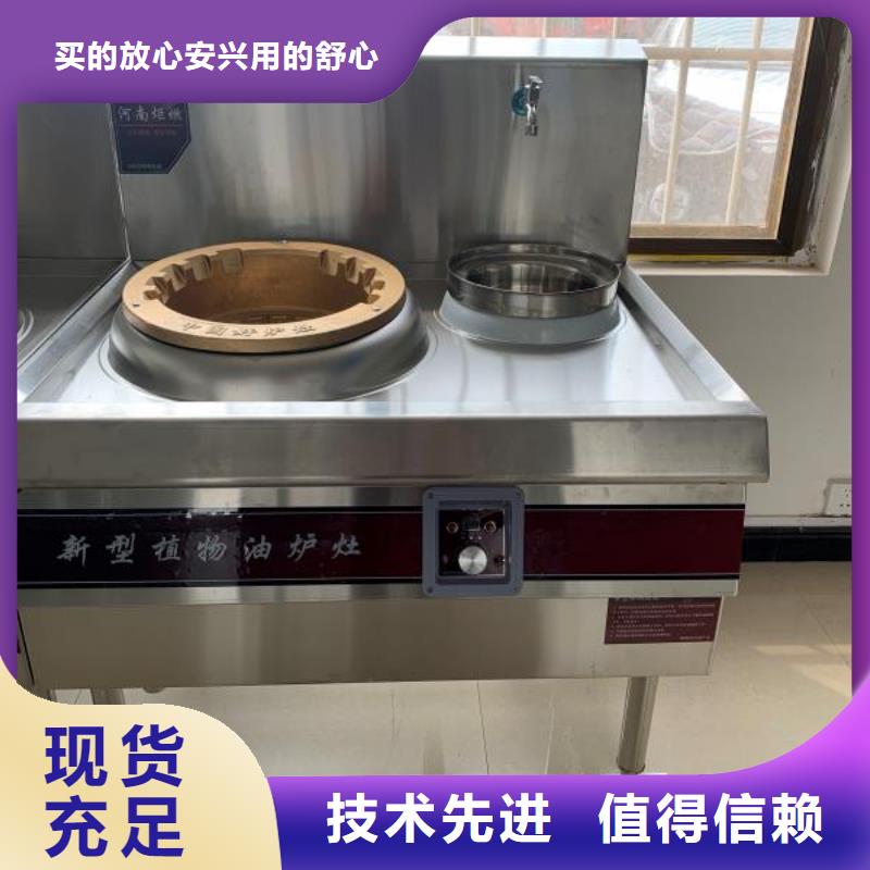 【饭店植物油燃料灶具】植物油燃料供货及时