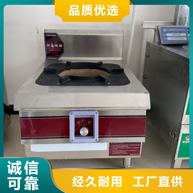 饭店植物油燃料灶具植物油燃料专业生产厂家
