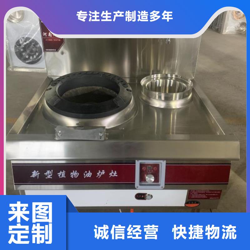 饭店植物油燃料灶具植物燃料油配方每一处都是匠心制作