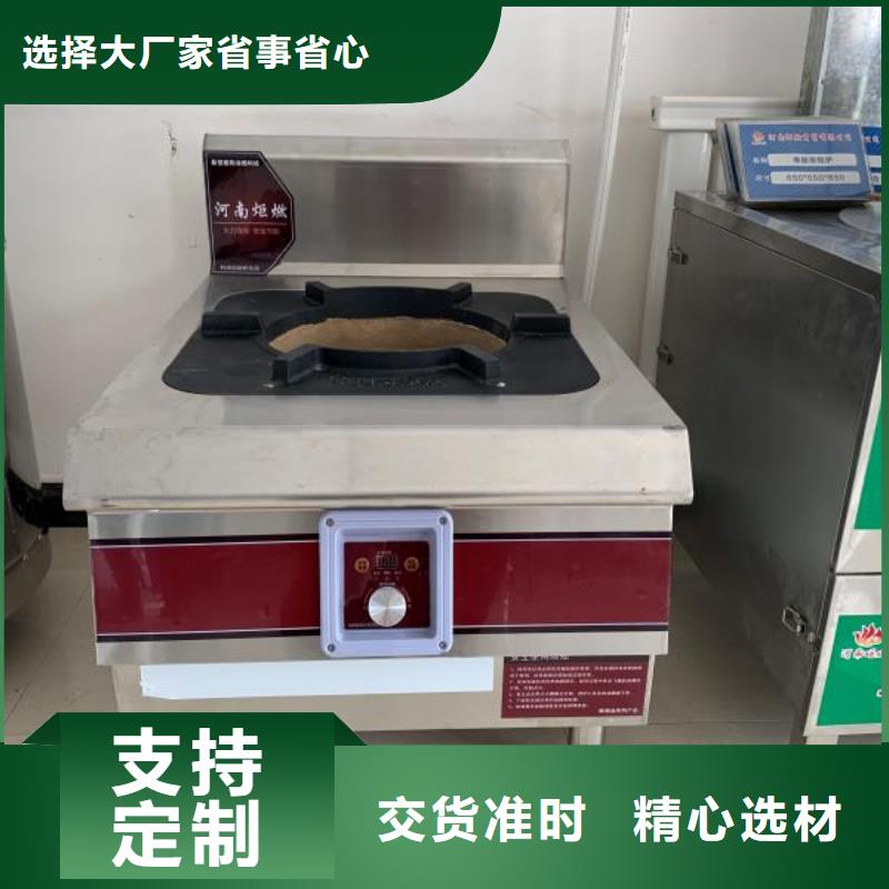 【环保油植物油燃料】无醇燃料物美价优