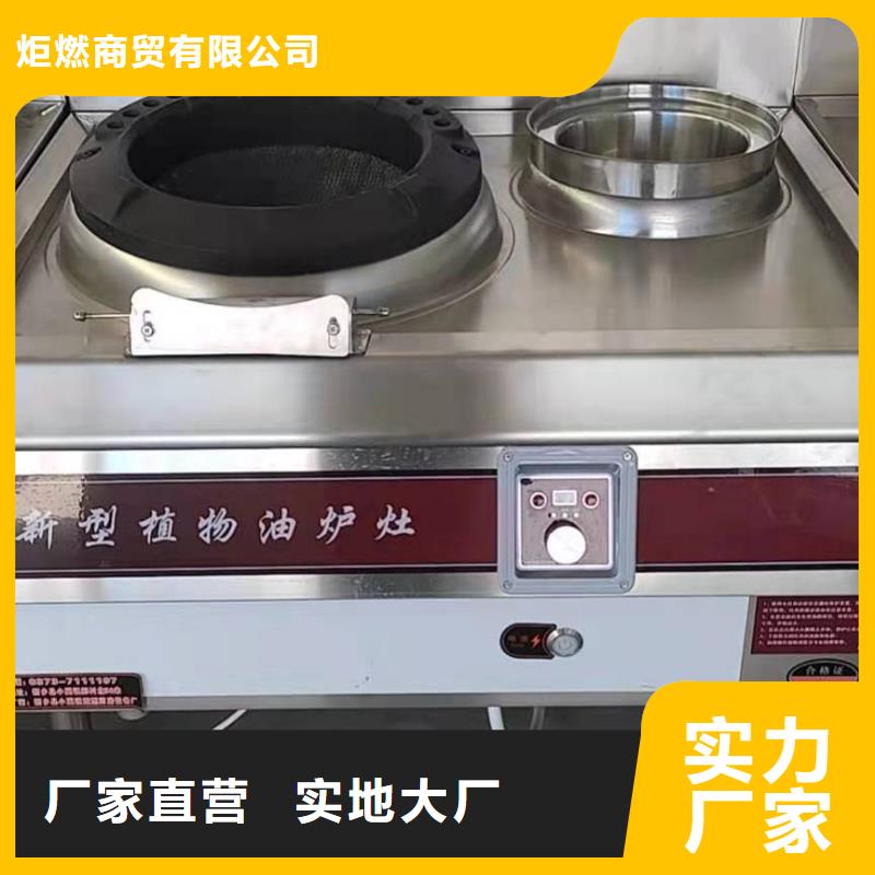 【环保油植物油燃料无醇燃料每一处都是匠心制作】