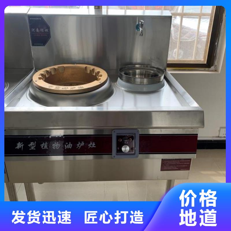 环保油植物油燃料植物油燃料技术培训
产地工厂