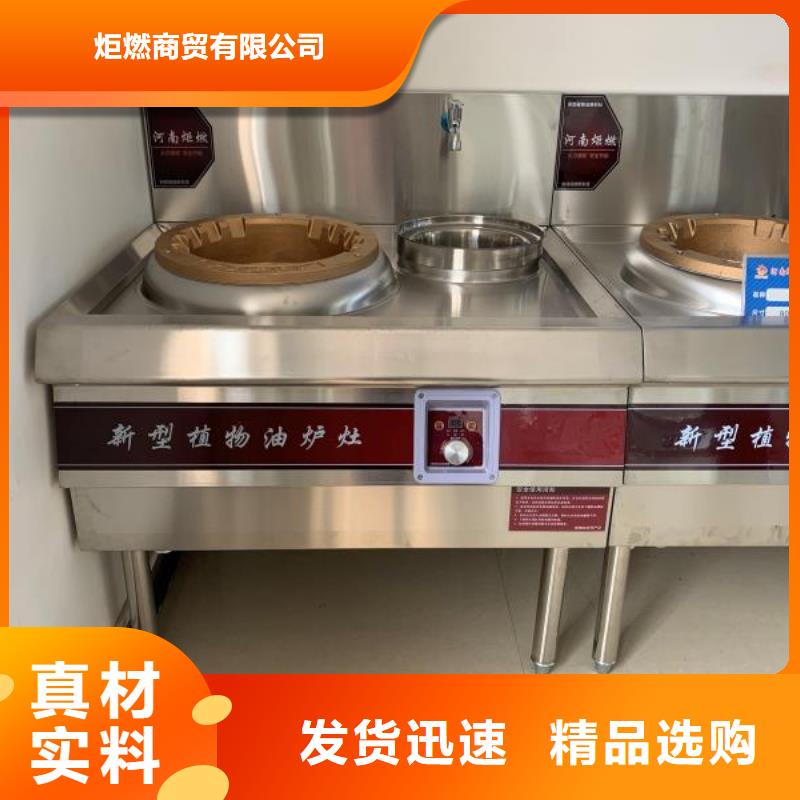 环保油植物油燃料植物油燃料技术培训
产地工厂