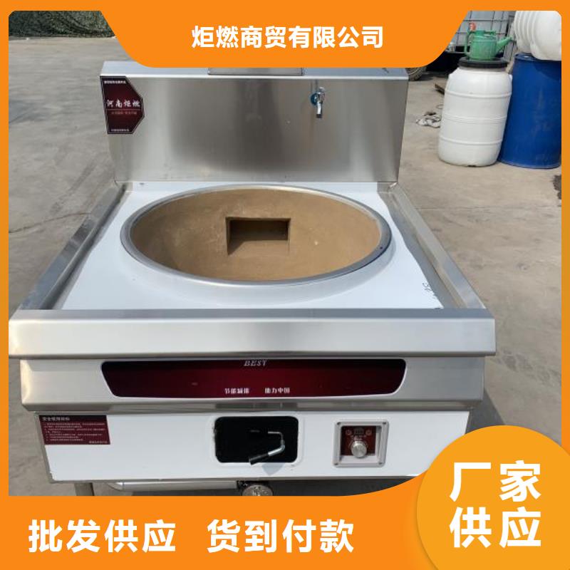 【环保油植物油燃料无醇燃料精选货源】