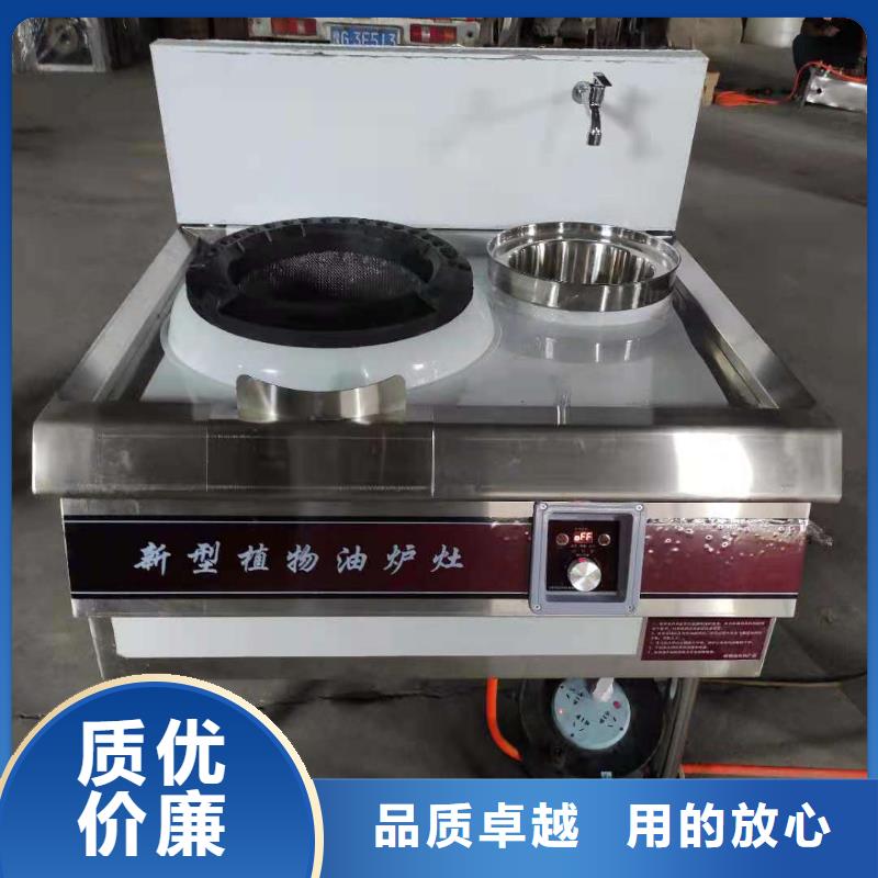 环保油植物油燃料静音植物油燃料灶具您想要的我们都有
