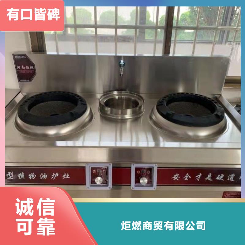 环保油植物油燃料无醇燃料经久耐用