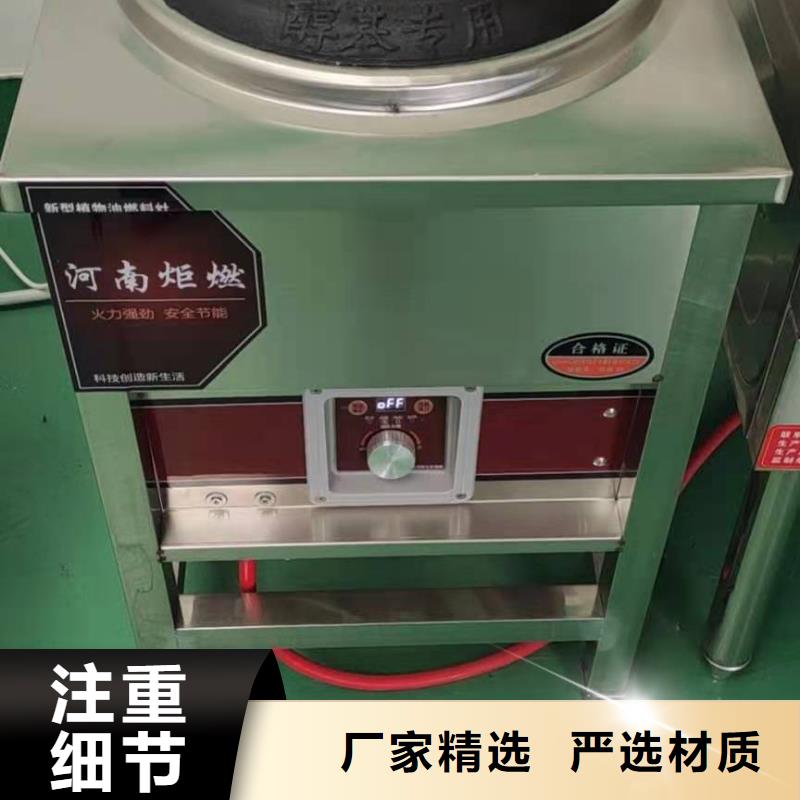 环保油植物油燃料_植物油燃料产品优良