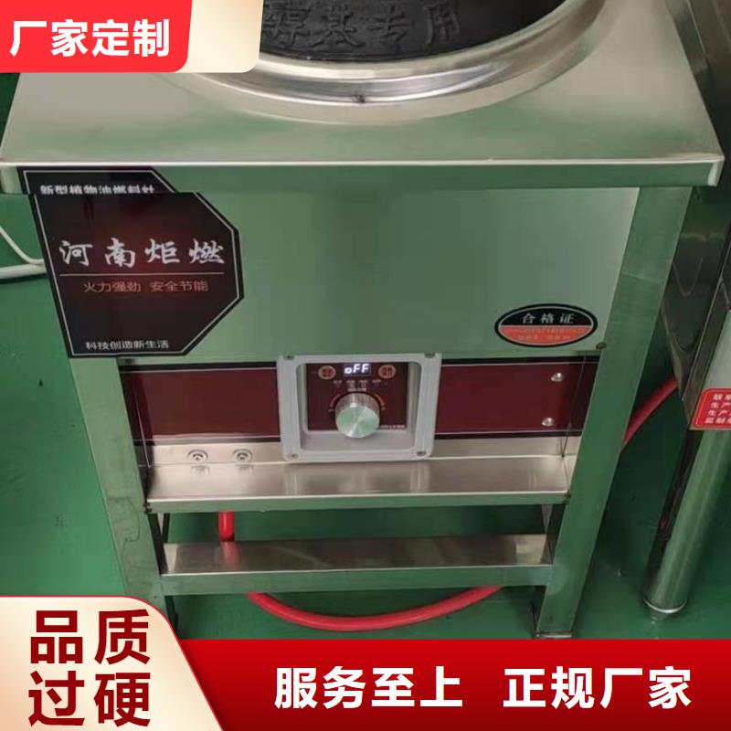 环保油植物油燃料静音植物油燃料灶具质检合格出厂