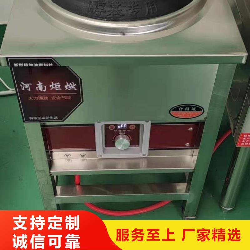 环保油植物油燃料_【无醇燃料】定制定做