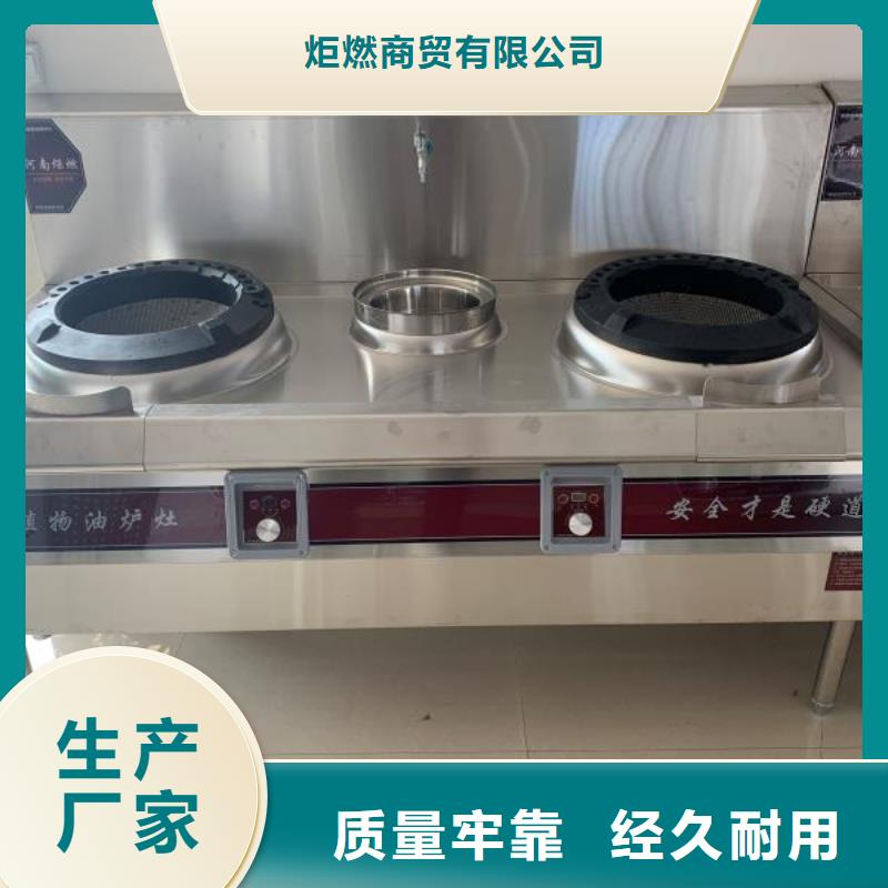 【环保油植物油燃料无醇燃料品质卓越】