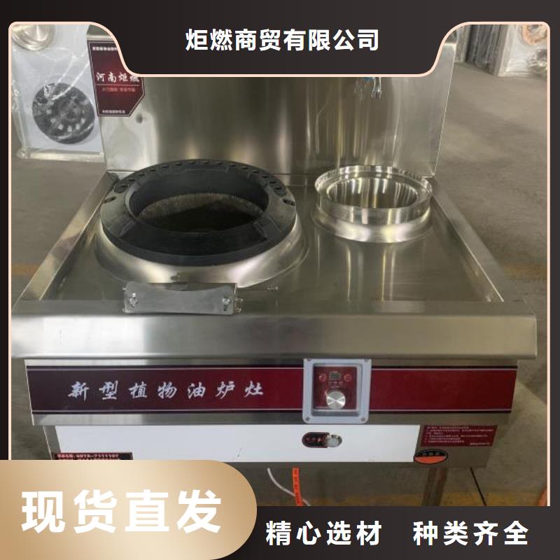【环保油植物油燃料无醇燃料供货及时】