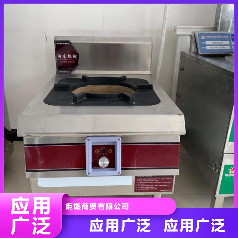 【环保油植物油燃料】静音植物油燃料灶具专业生产厂家