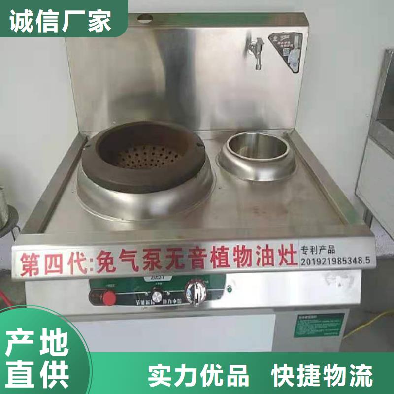 环保油植物油燃料静音植物油燃料灶具经销商