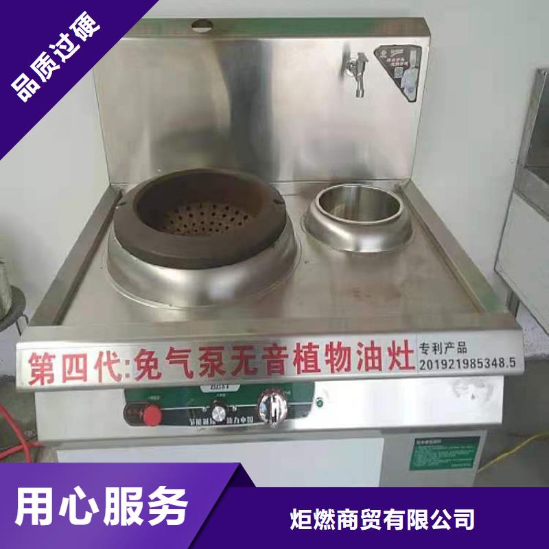 环保油植物油燃料_静音植物油静音植物油燃料灶具满足客户所需