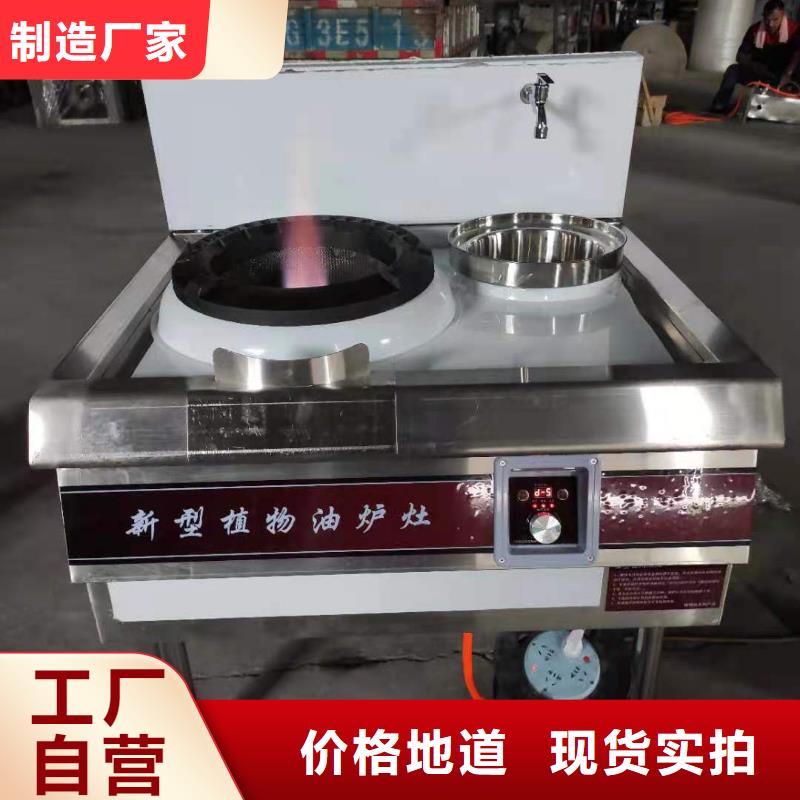 环保油植物油燃料植物油燃料用心做品质