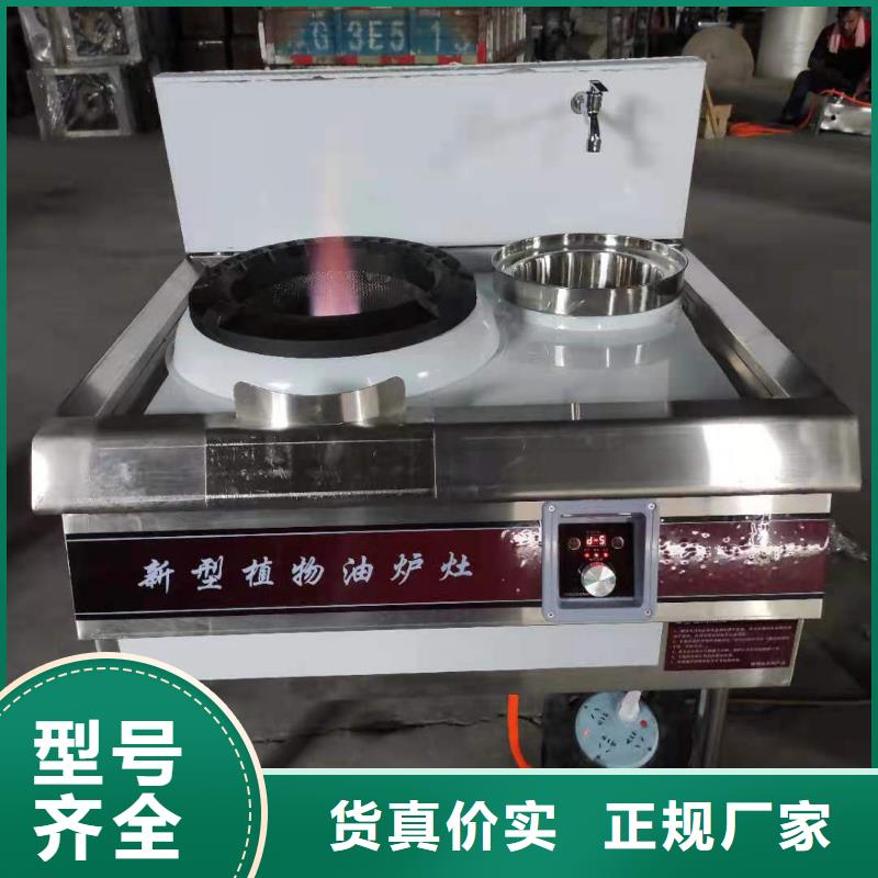 环保油植物油燃料【静音植物油燃料灶具】厂家实力大