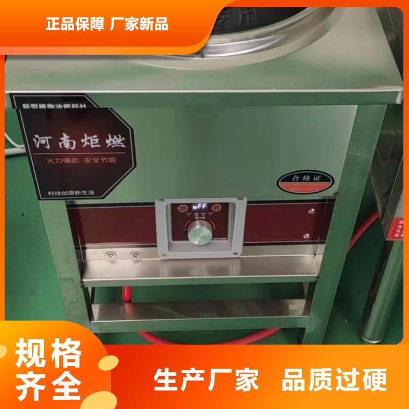 环保油植物油燃料无醇燃料精心打造