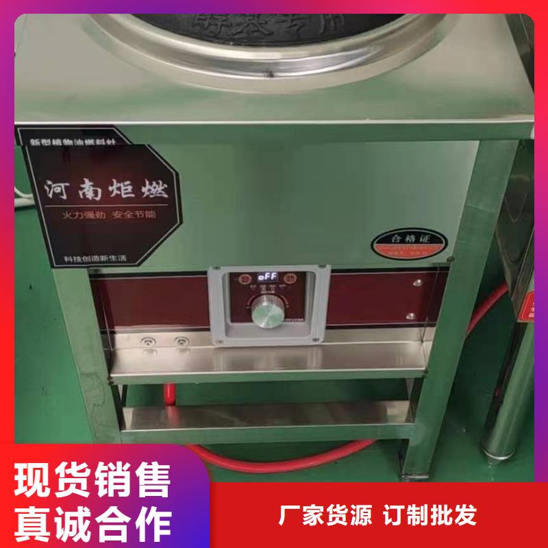 环保油植物油燃料无醇燃料性价比高