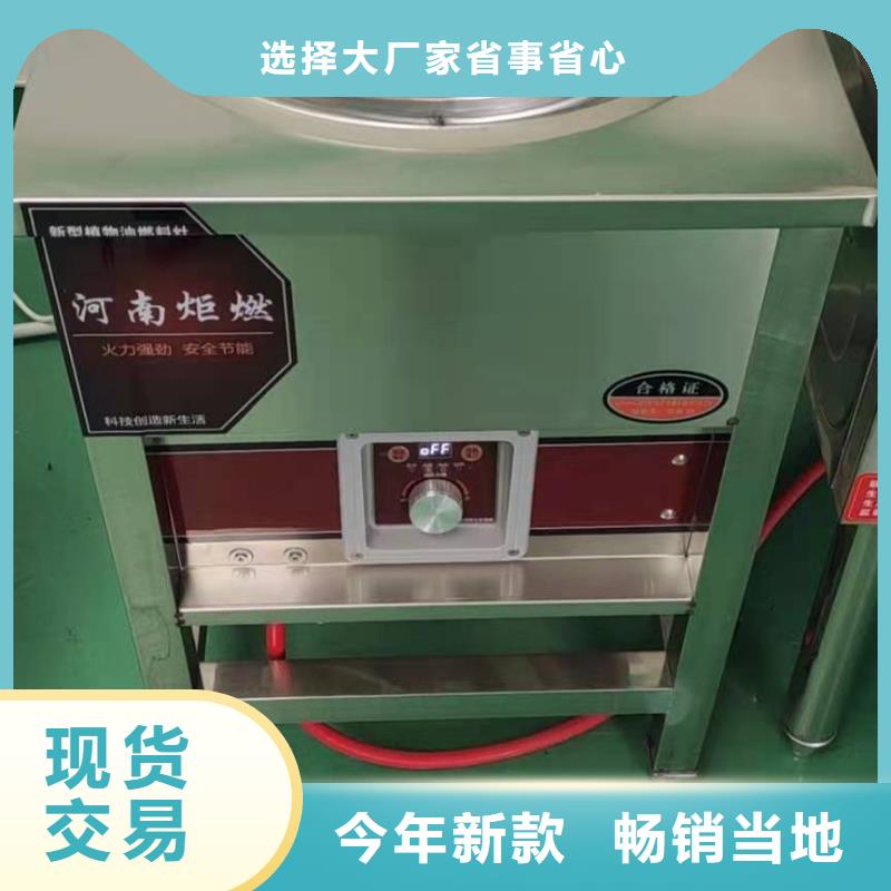 环保油植物油燃料【静音植物油燃料灶具】厂家实力大