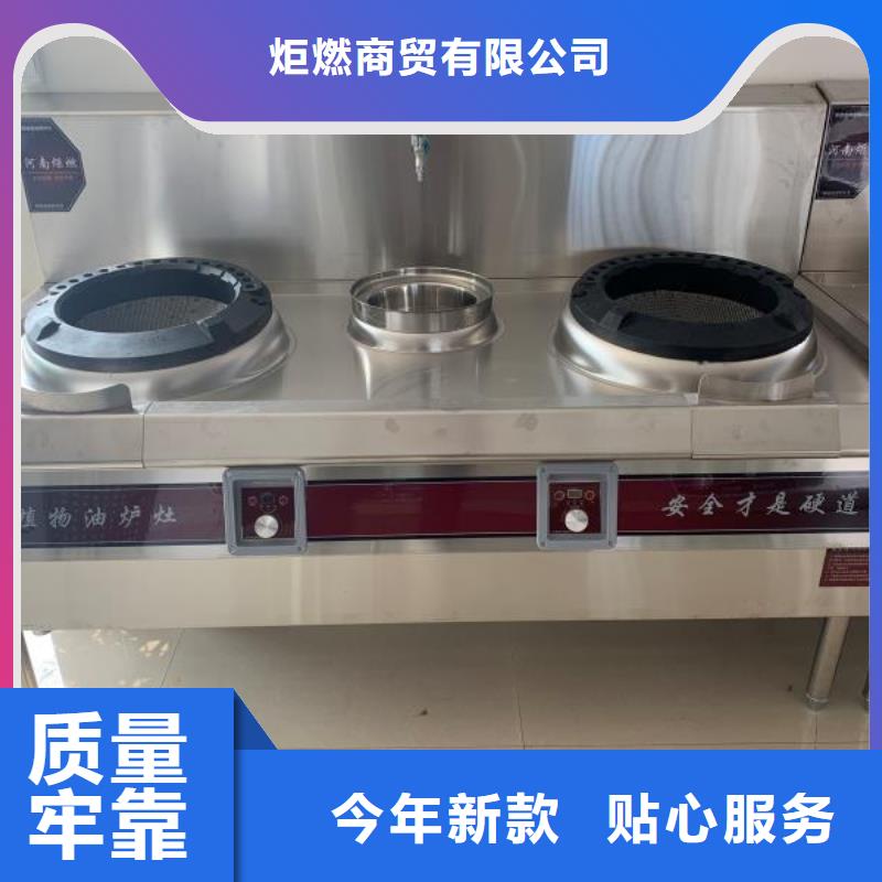 环保油植物油燃料无醇燃料性价比高