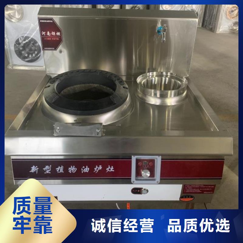 环保油植物油燃料植物油燃料技术培训
产地工厂