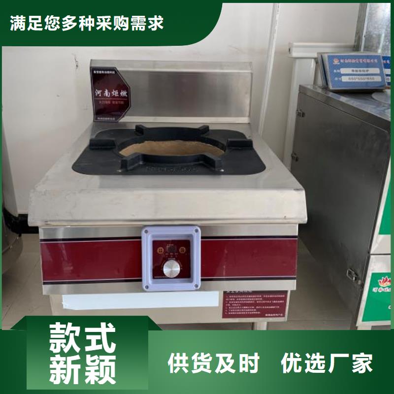 环保油无醇燃料【植物油燃料】现货齐全售后无忧