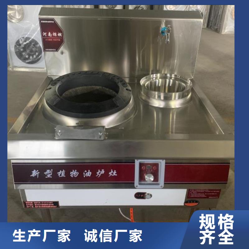 【环保油无醇燃料】植物油燃料厂家直销直供