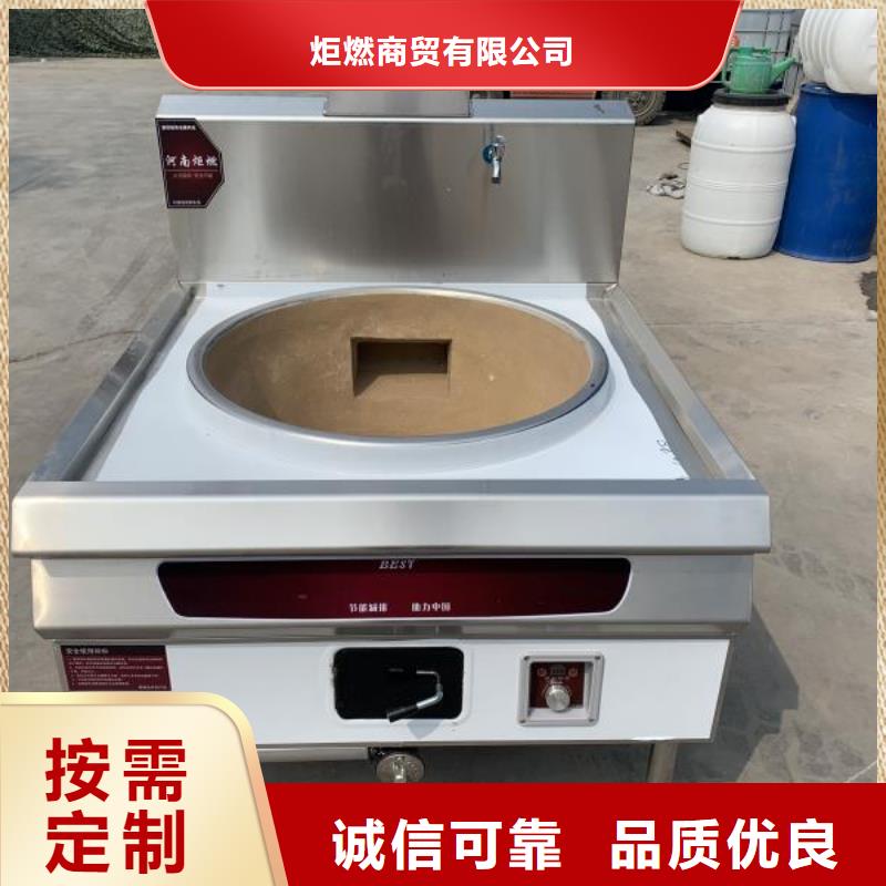 环保油无醇燃料植物油燃料国标检测放心购买