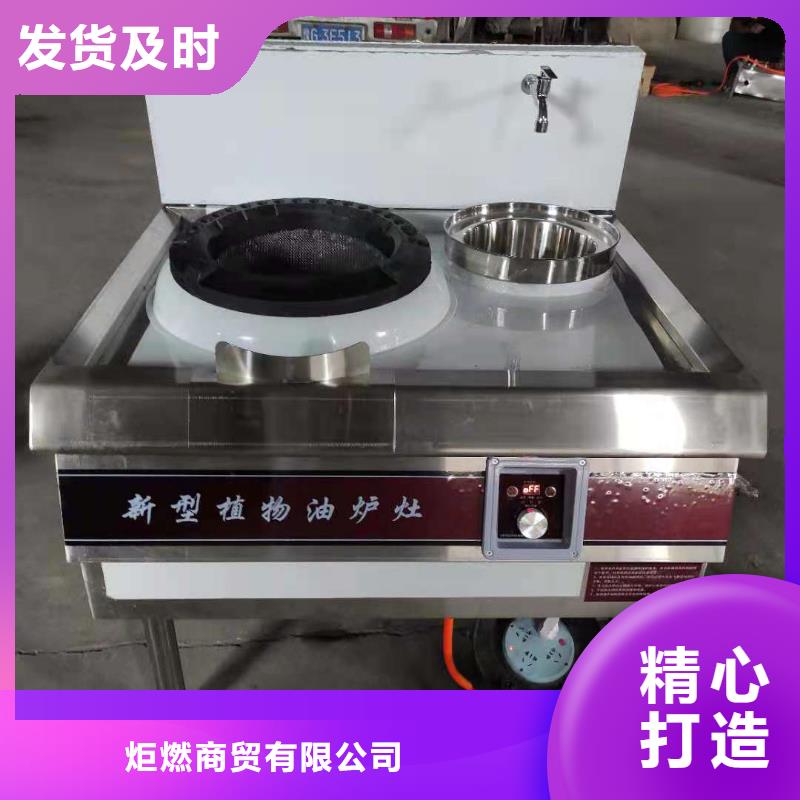 环保油无醇燃料植物油燃料保障产品质量