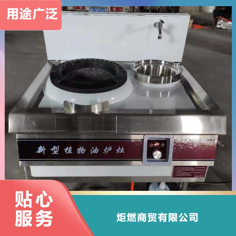 环保油无醇燃料无醇燃料技术培训低价货源
