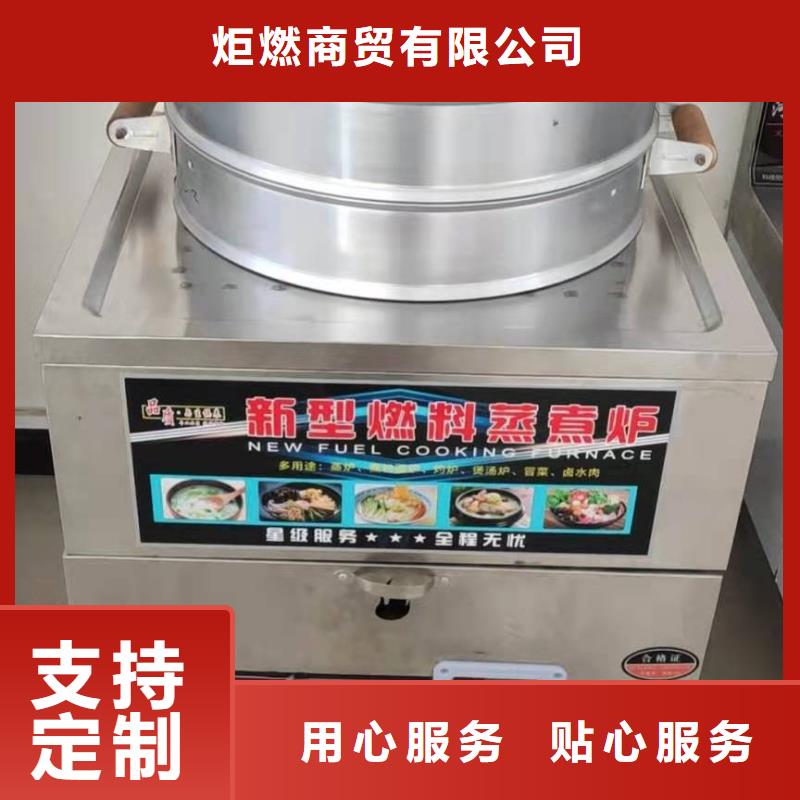 环保油无醇燃料【静音植物油燃料灶具】用心制作